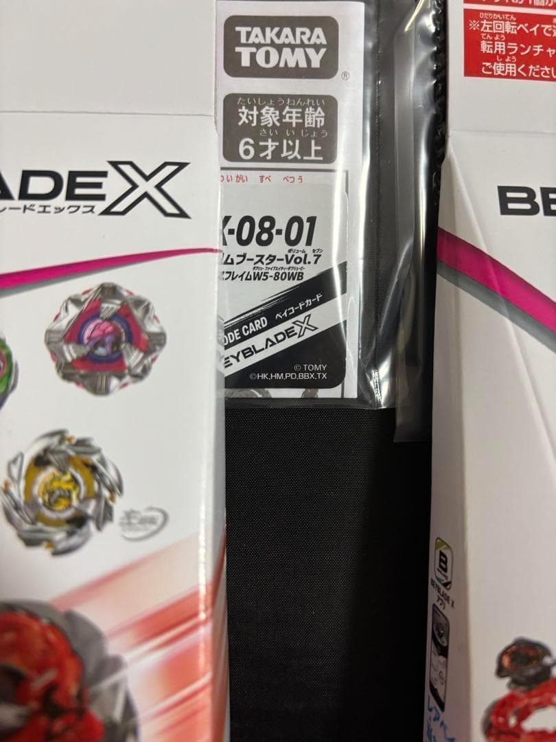 コンプリートセット ベイブレード X CX-08 ランダムブースターVol.7