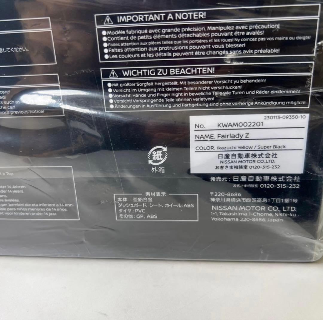 ミニカー NISSAN Fairlady Z 1/43 KWAM002201