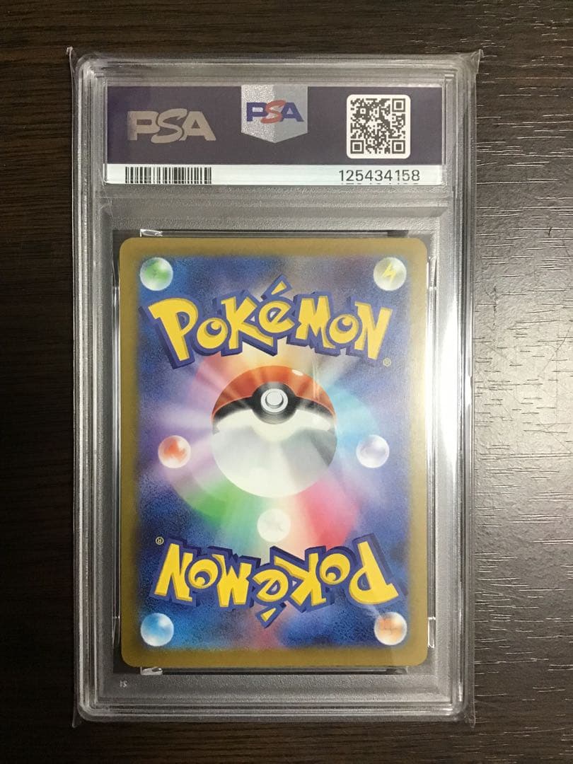 【PSA10】ピカチュウ プロモ マック