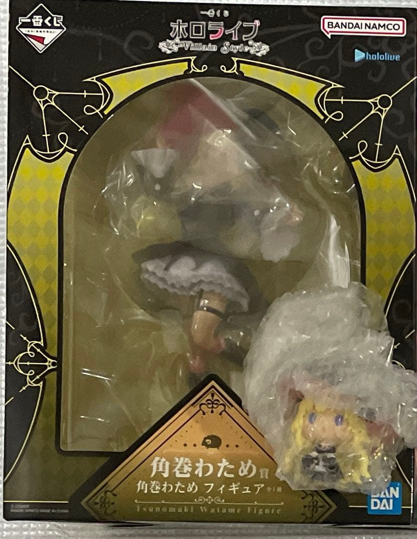ホロライブ 一番くじ 角巻わため フィギュア ちょこのっこ