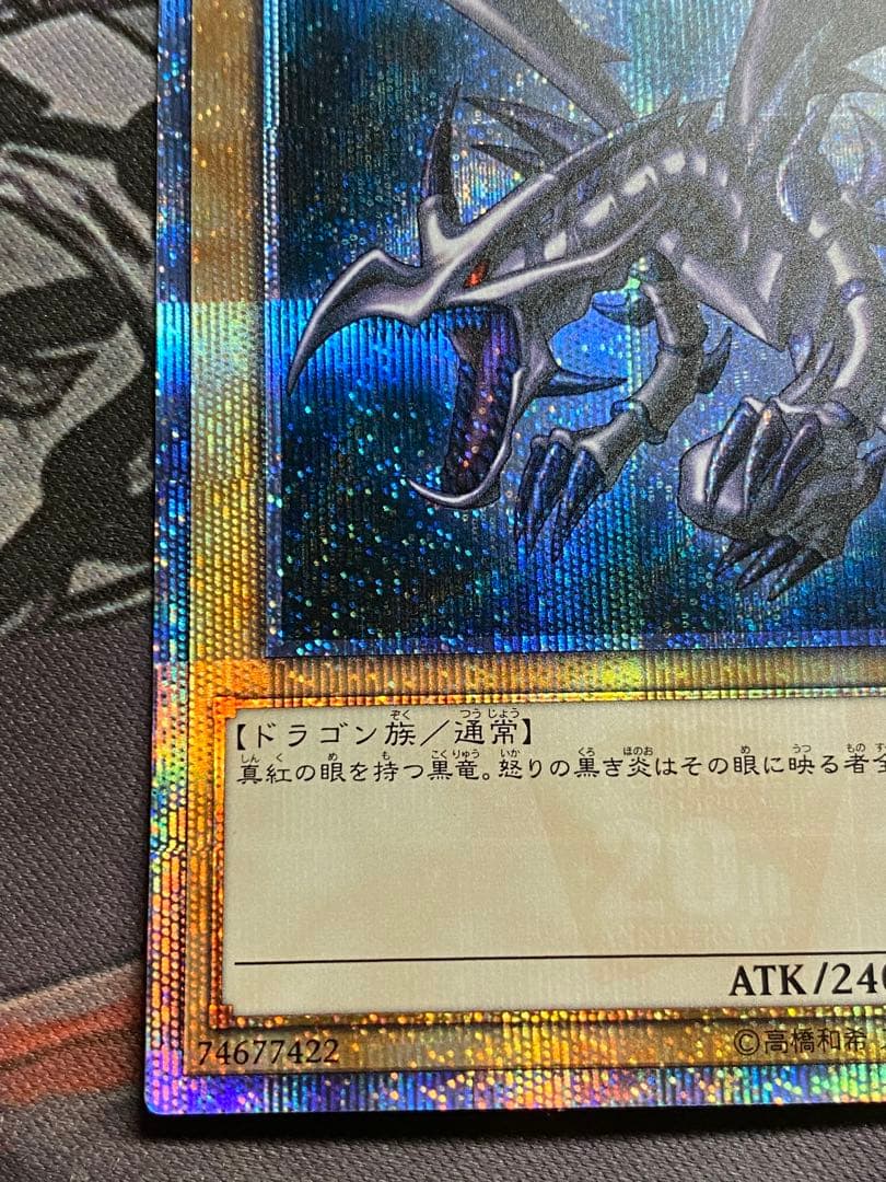 遊戯王　レッドアイズブラックドラゴン　20th