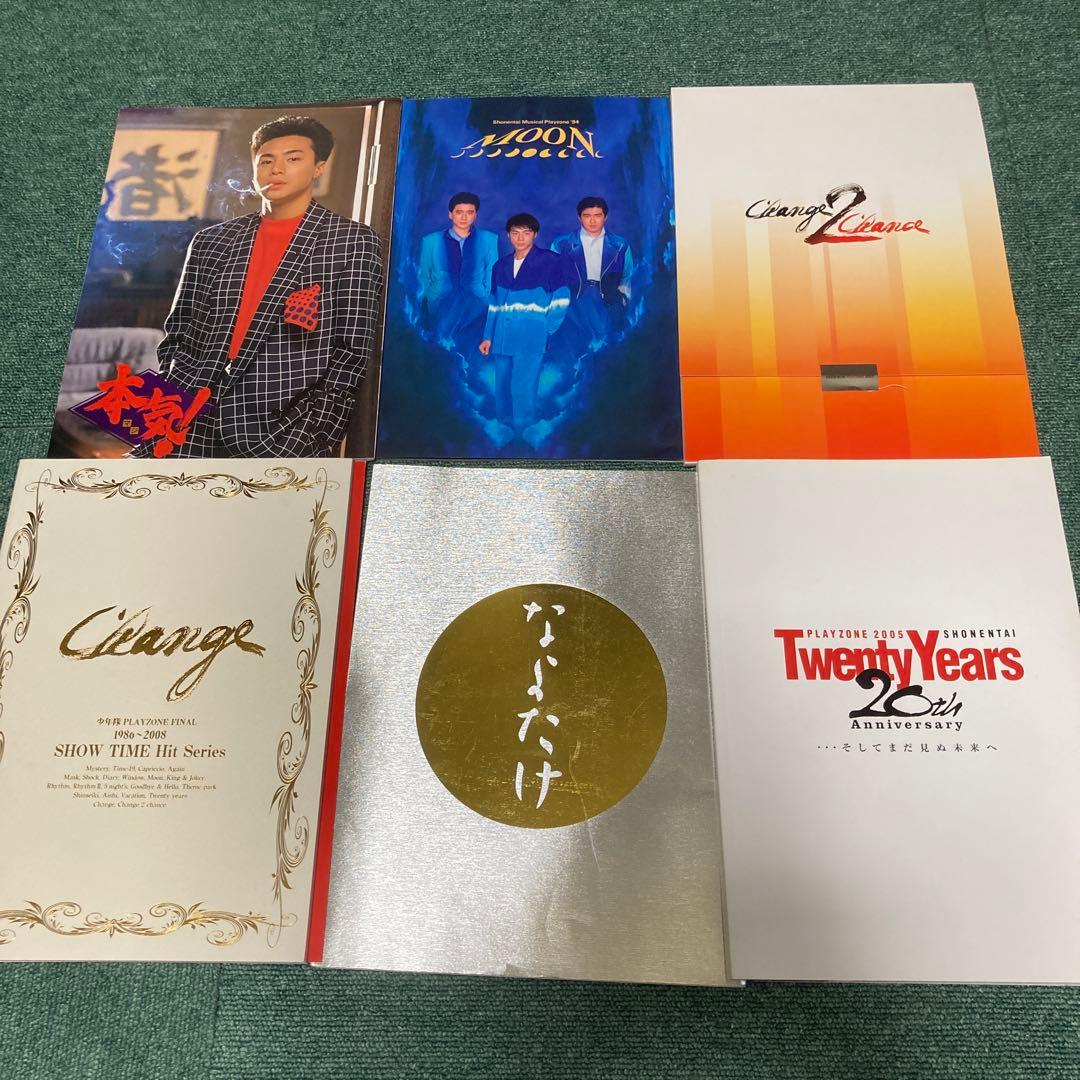 少年隊　PLAYZONE ミュージカル　舞台　パンフレット　他　大量　まとめて