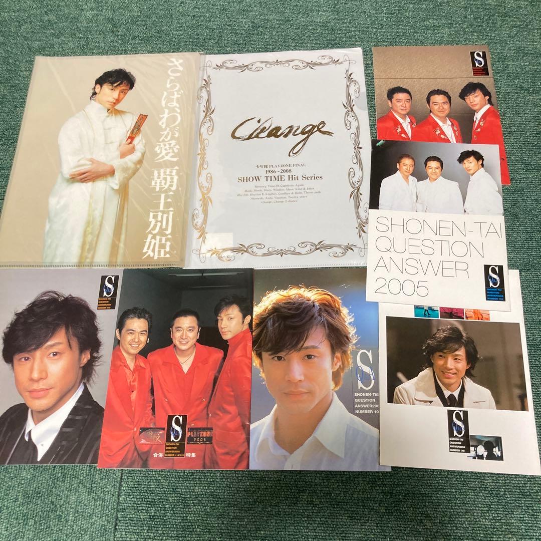 少年隊　PLAYZONE ミュージカル　舞台　パンフレット　他　大量　まとめて