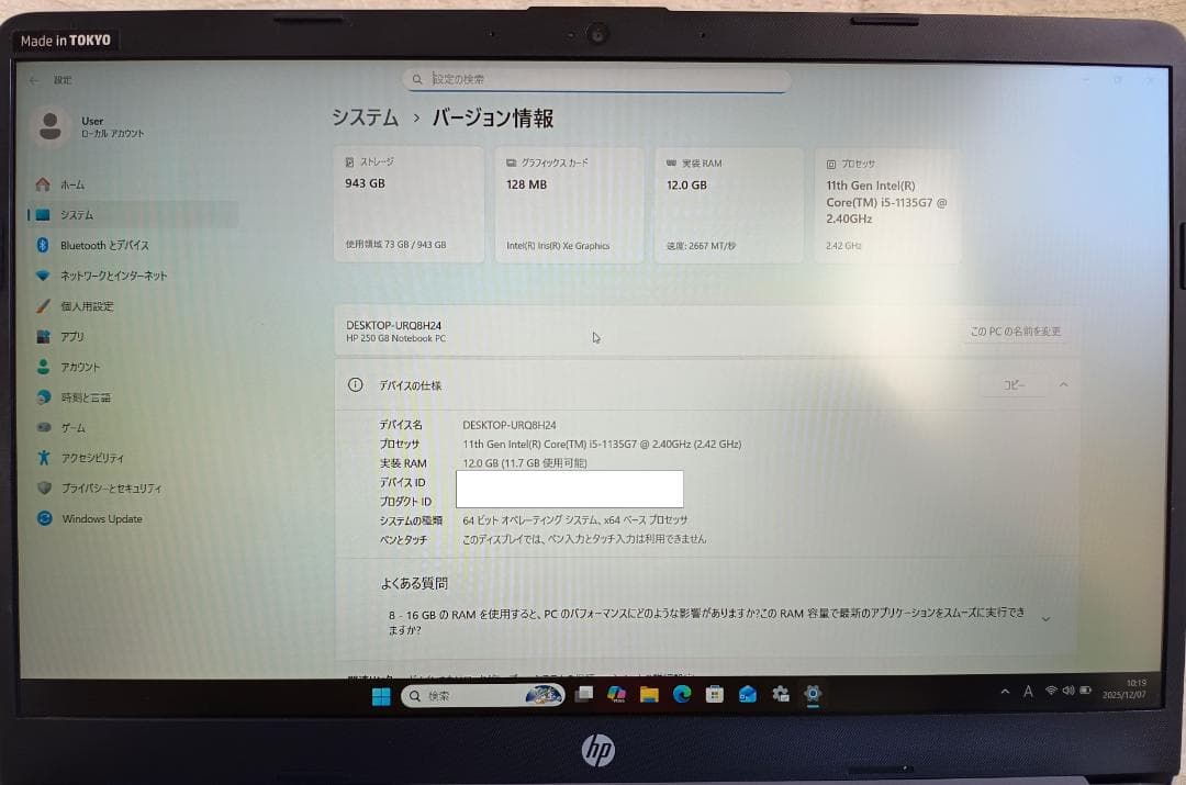 HP 250 G8 第11世代corei5搭載 ②