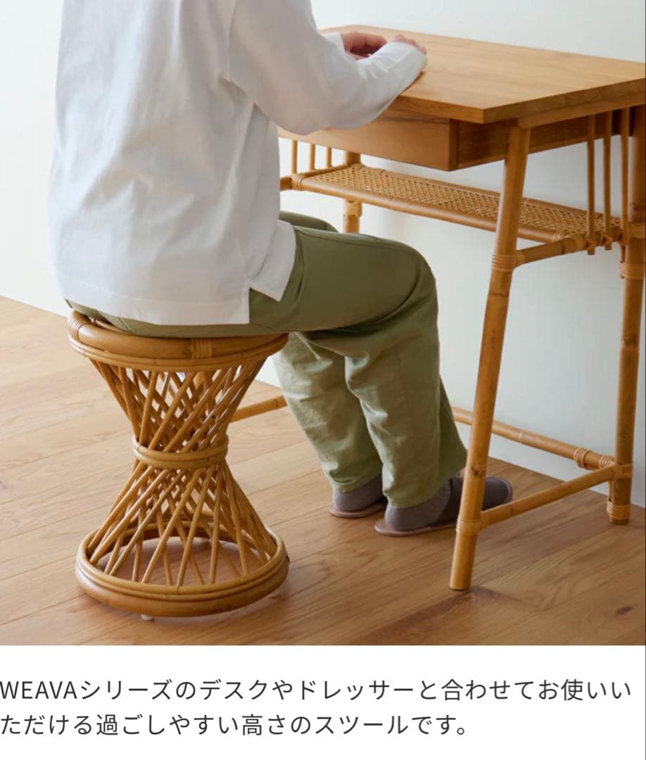✨unico WEAVA(ウィーバ)　スツール