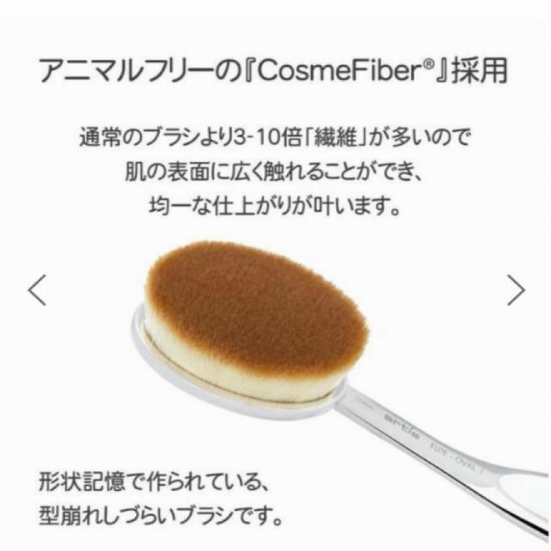 25 アーティス エリー メイクアップブラシ オーバル7 4G 正規品