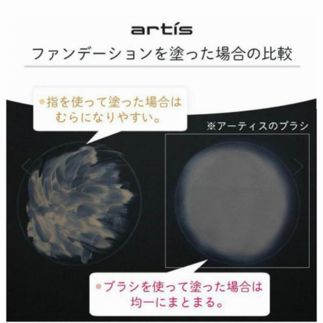 25 アーティス エリー メイクアップブラシ オーバル7 4G 正規品
