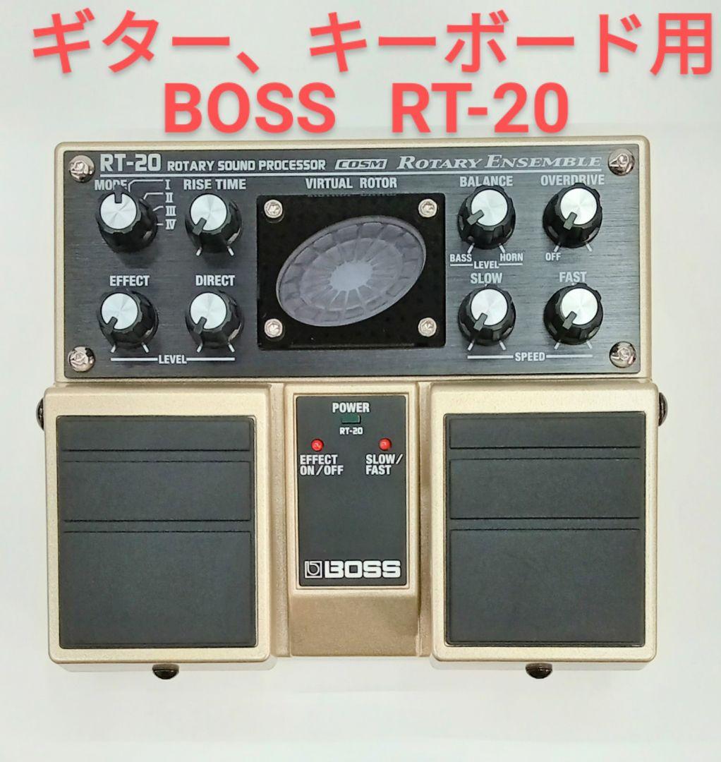 ギター BOSS RT-20 Rotary Sound Processor