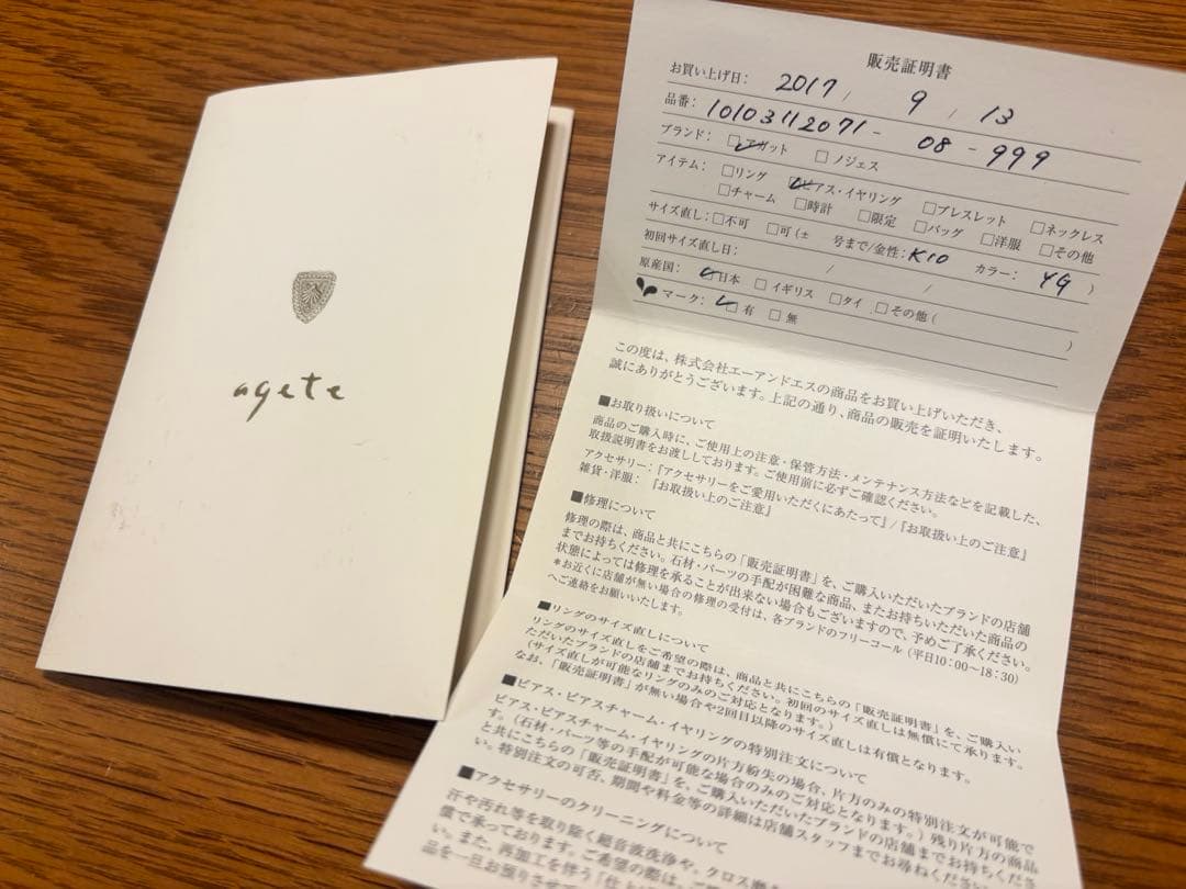 agete オパール ピアス K10