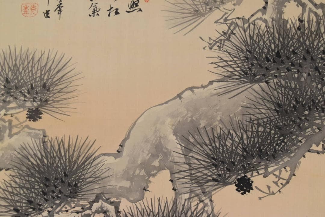 木村光年/老松図/横物/掛軸/名家伝来/AA-932