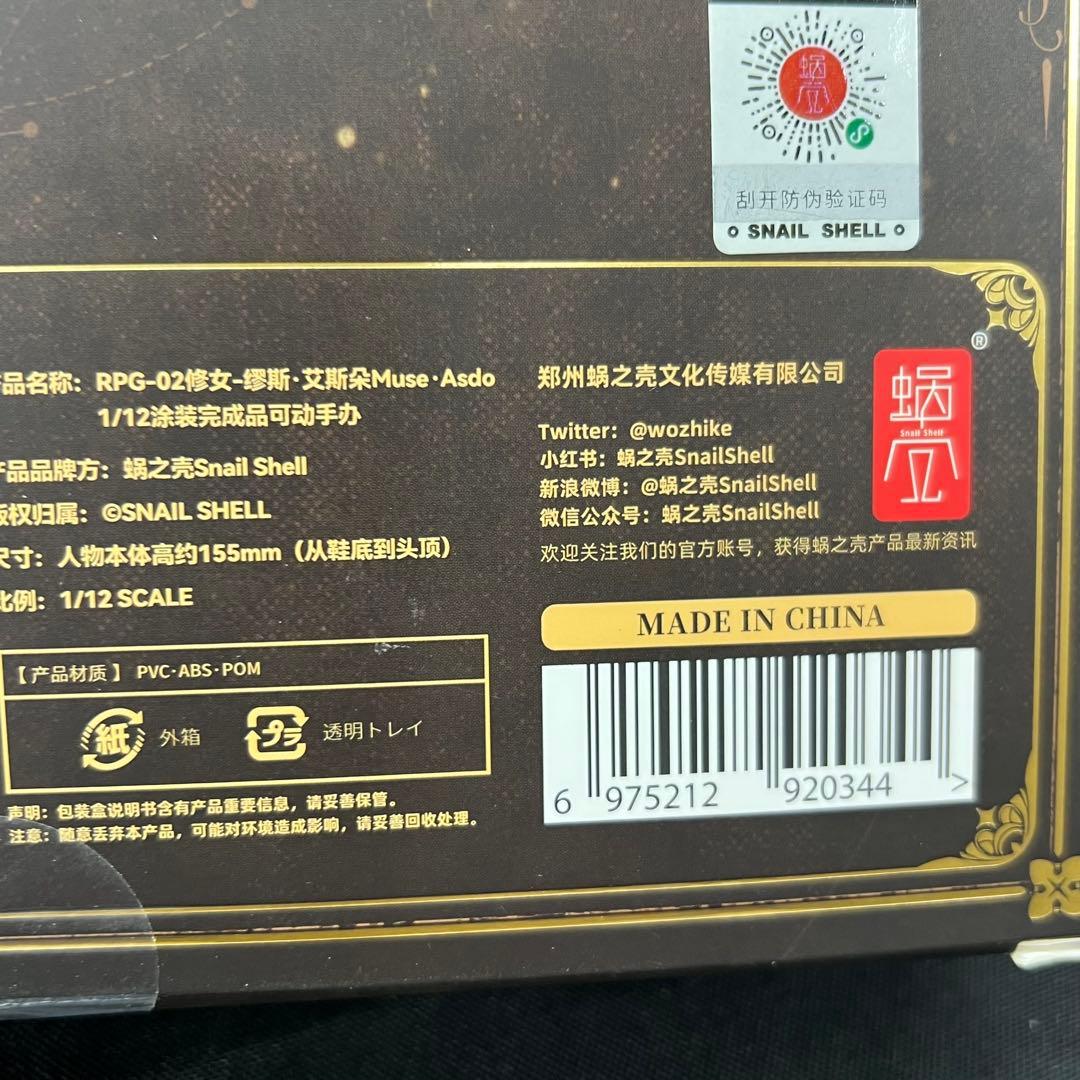 お*る様 C2【未開封品】蝸之殻 シスターミューズ・エイス ドー Snail S