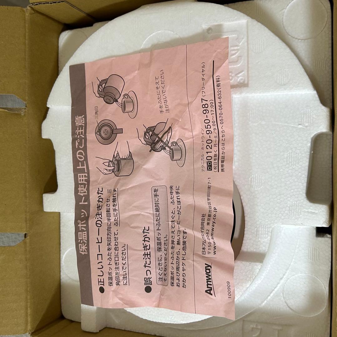 Amway アムウェイ E-5072J3 カフェテック 2016年製