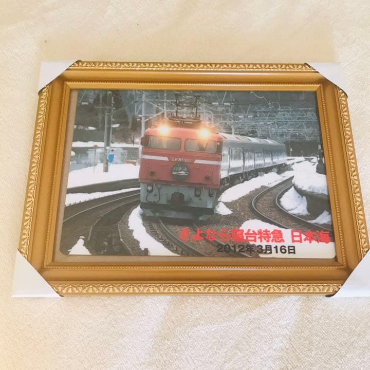 新品未使用　寝台特急日本海の記念沿革板　額縁付き