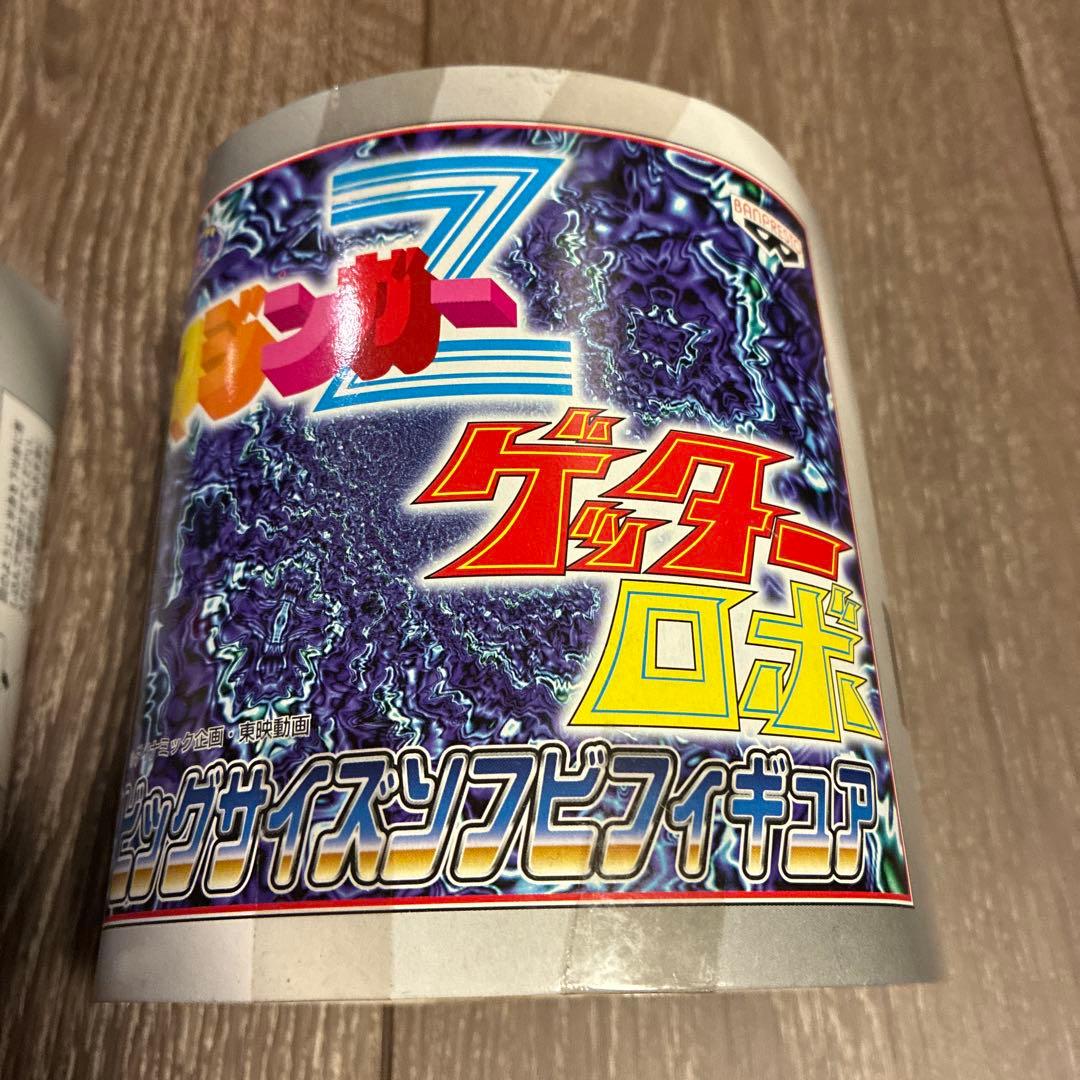 マジンガーZ ゲッターロボ　ビッグサイズソフビフィギュア　極美品