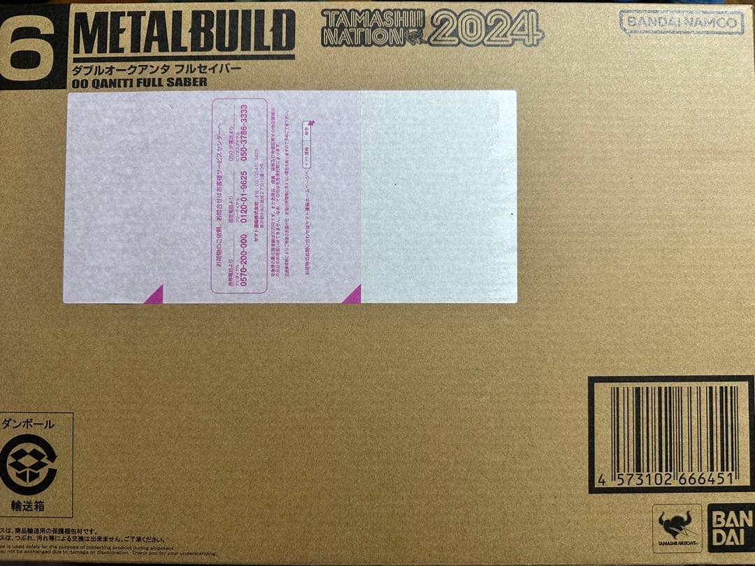 L BUILD(メタル ビルド) 　OOクアンタフルセイバー