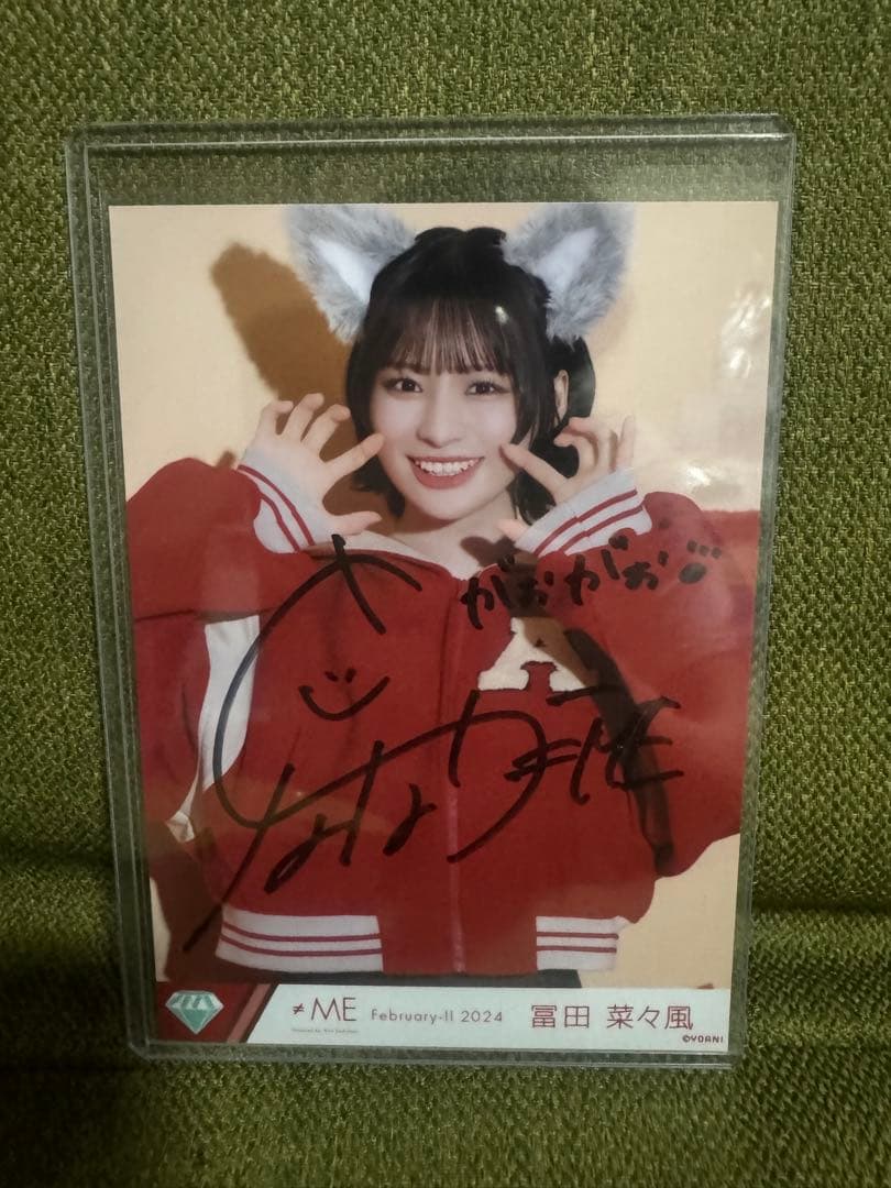 ノイミー ≠ME ヒロインとオオカミ 冨田菜々風 直筆 チュウ コメント有り