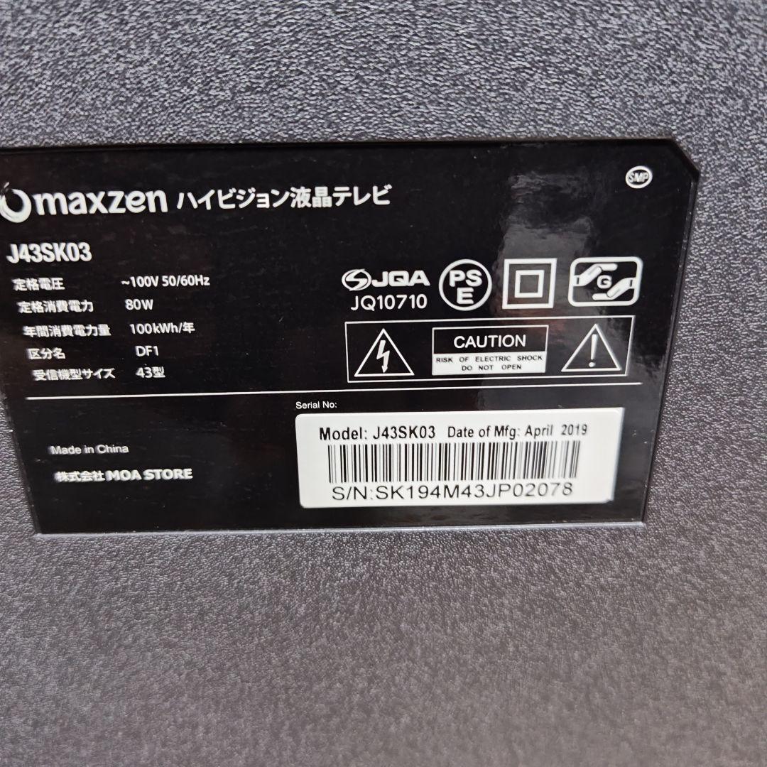 【美品】 YAMAHA P-145B 電子ピアノ 本体 + ペダル 譜面台 取説