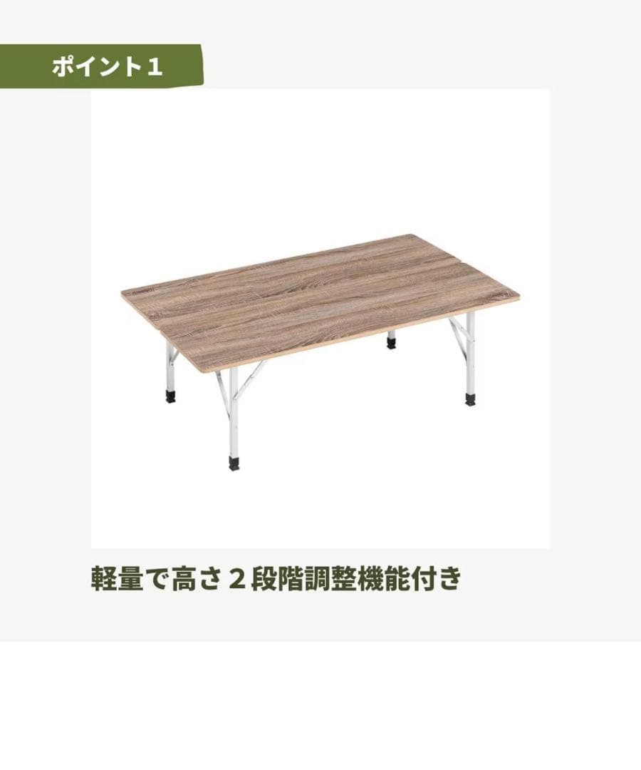 新品 コールマン フォールディングリビングテーブル 幅120