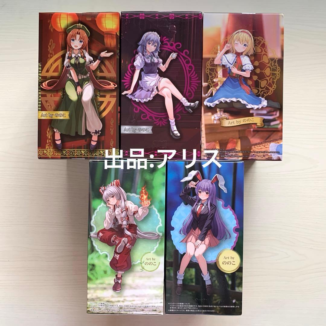 【未開封】東方Project ぬーどるストッパーフィギュア