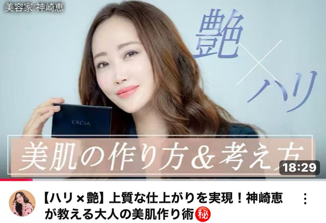 エクシア アンテリサンス リフトエマルジョンNA201 ライトナチュラル