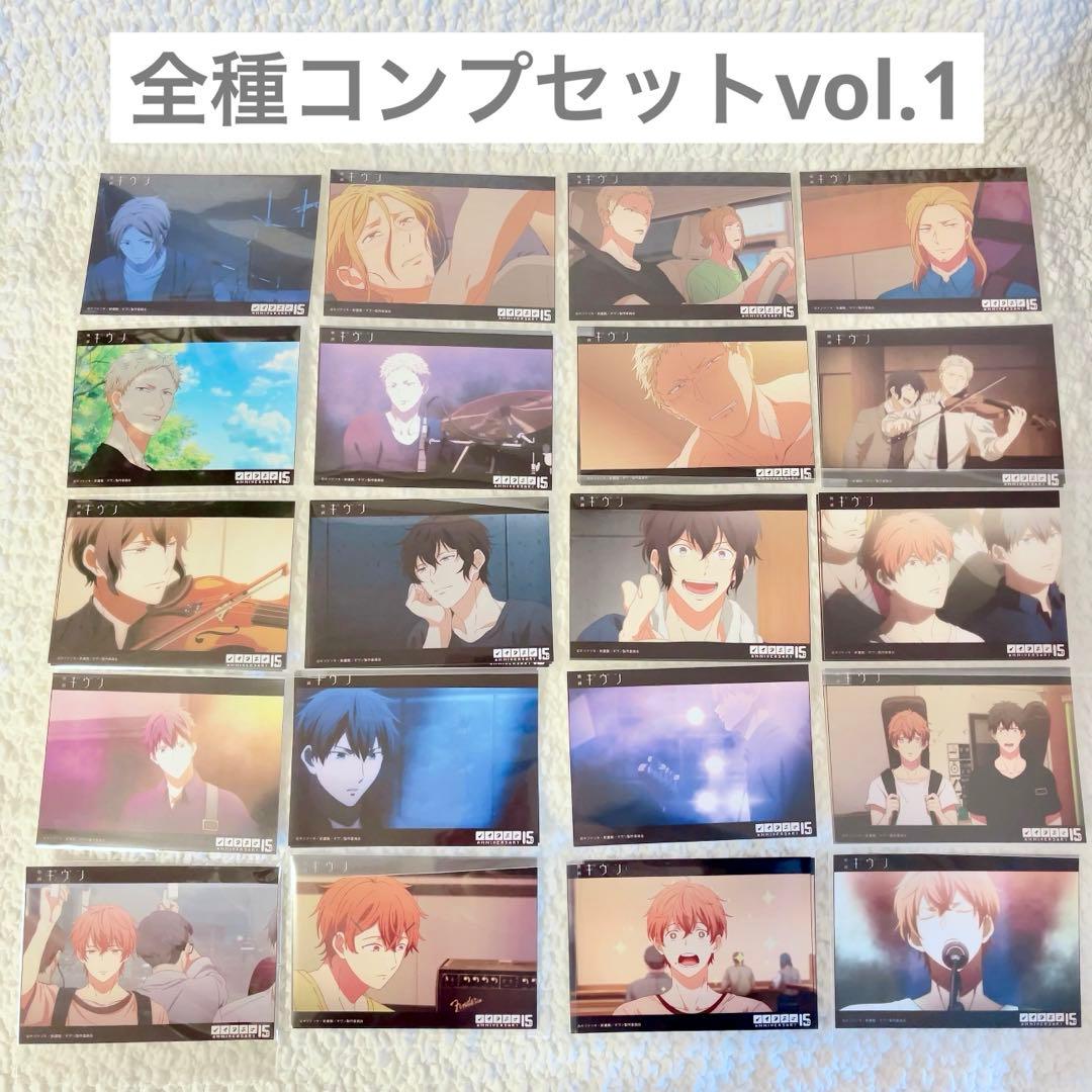 ギヴン　ノイタミナ　ブロマイド① 全種コンプセット　未使用　20枚