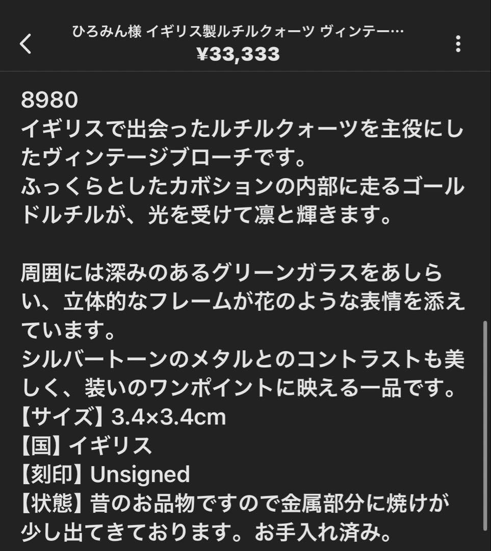 ひろみん様おまとめ5点