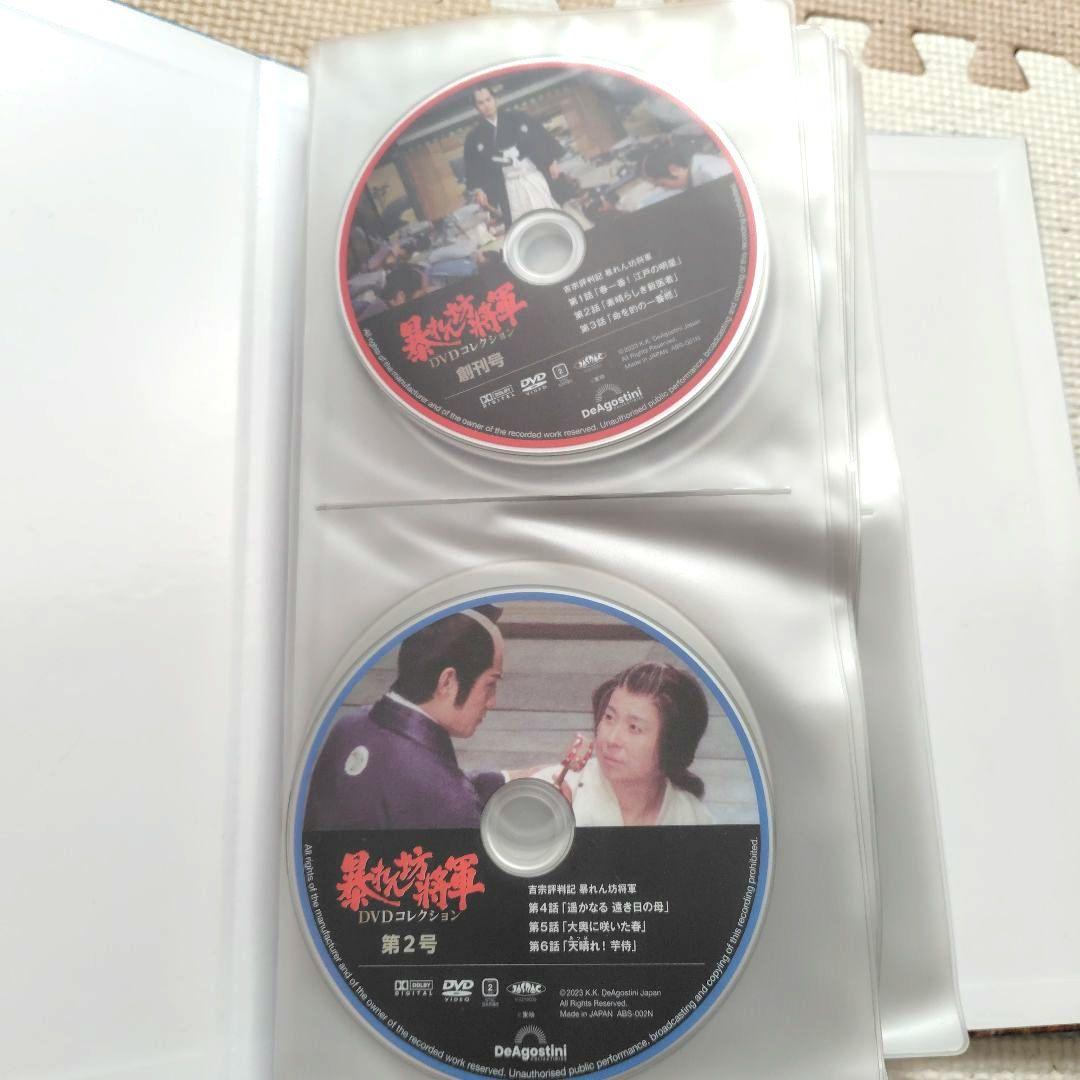 デアゴスティーニ　暴れん坊将軍 DVDコレクションセット