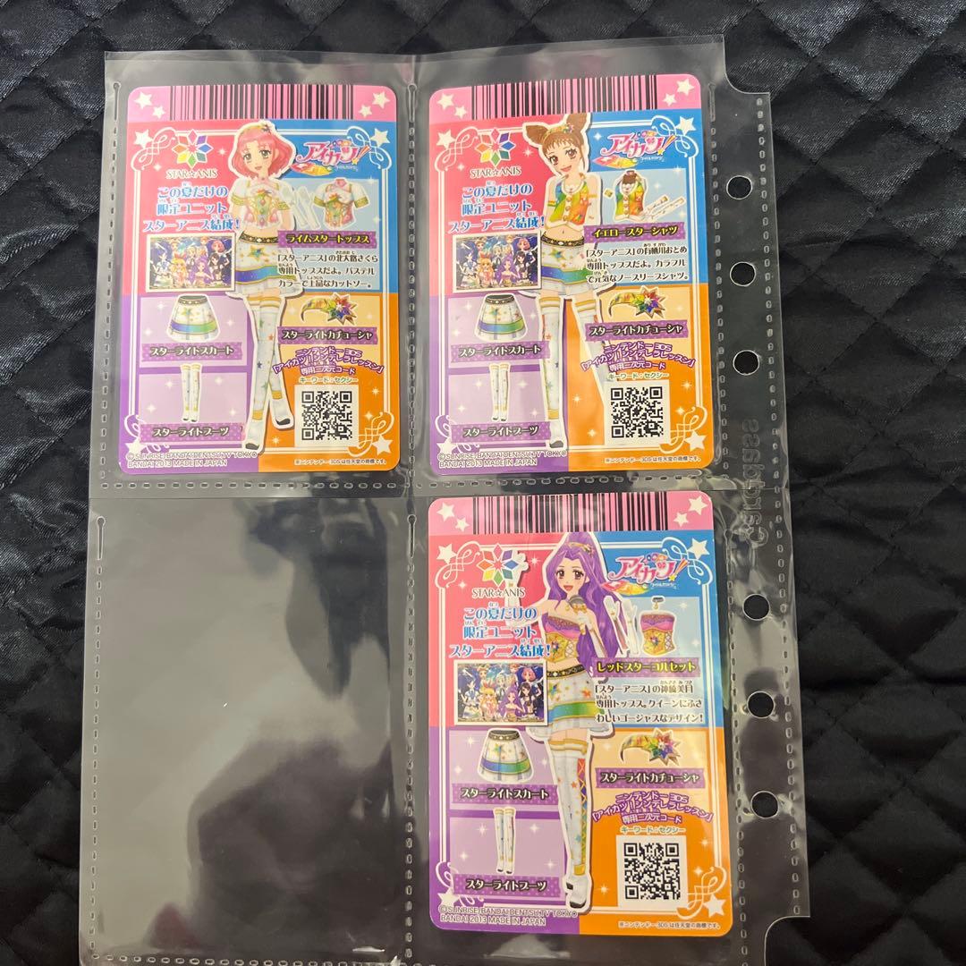 アイカツ ☆ スターアニス ☆ コンプセット(1枚難あり)