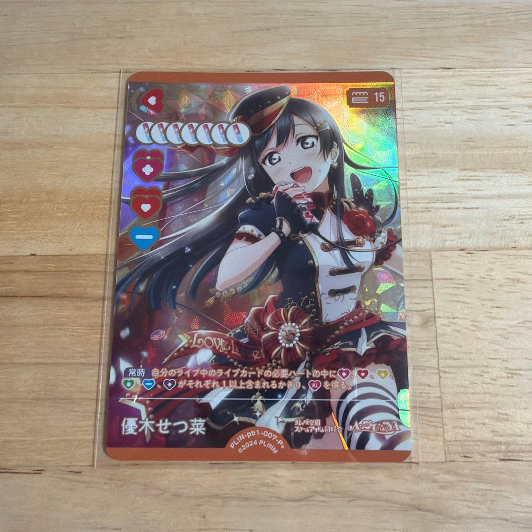 ラブカ 虹ヶ咲 P+ 箔押し 優木せつ菜