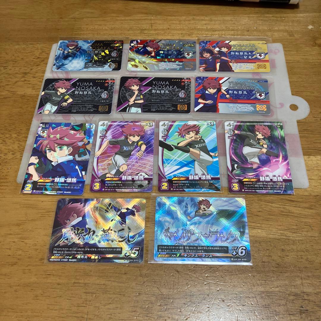 イナズマイレブン 野坂悠馬　パラレル　オマケ付き◯209