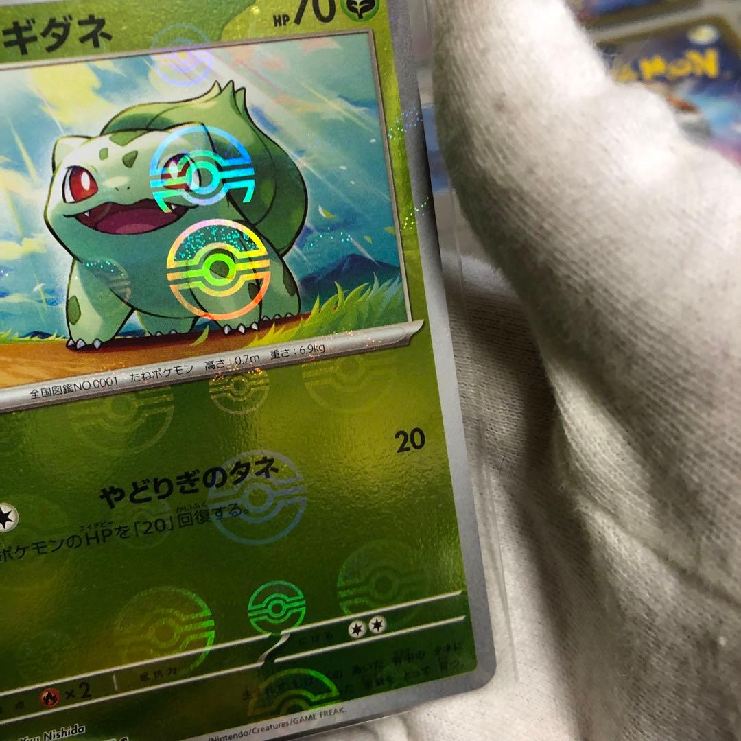 ポケモンカード151 希少な初版　コンプリート