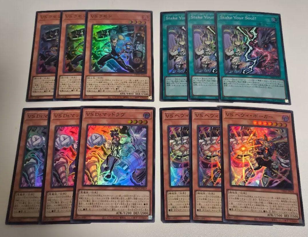 遊戯王 VS デッキパーツ まとめ セット