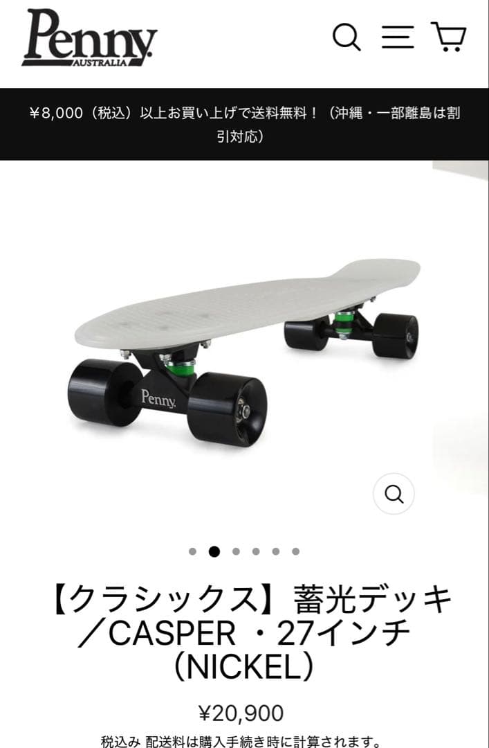 送料込み！【程度良】Penny ペニースケートボード　27インチ　蓄光デッキ