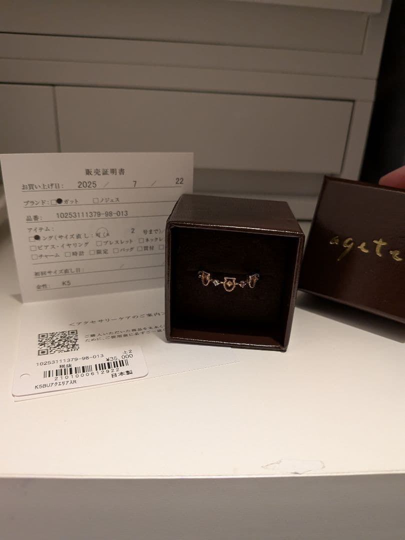 agete リング 水瓶座 K5　アメジスト／アクアマリンリング　正規品