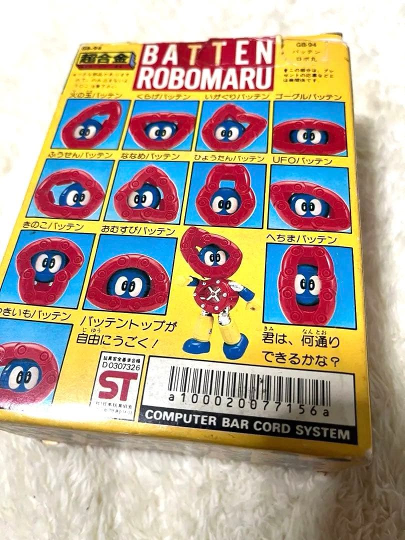 骨董品級一点物 バッテンロボ丸」超合金バッテンロボ丸（1982年時 モノ）
