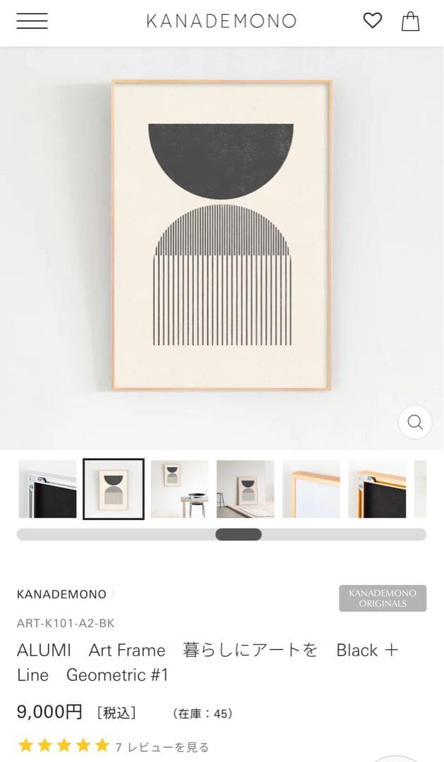 超美品 KANADEMONO ALUMI Art Frame アート2枚セット