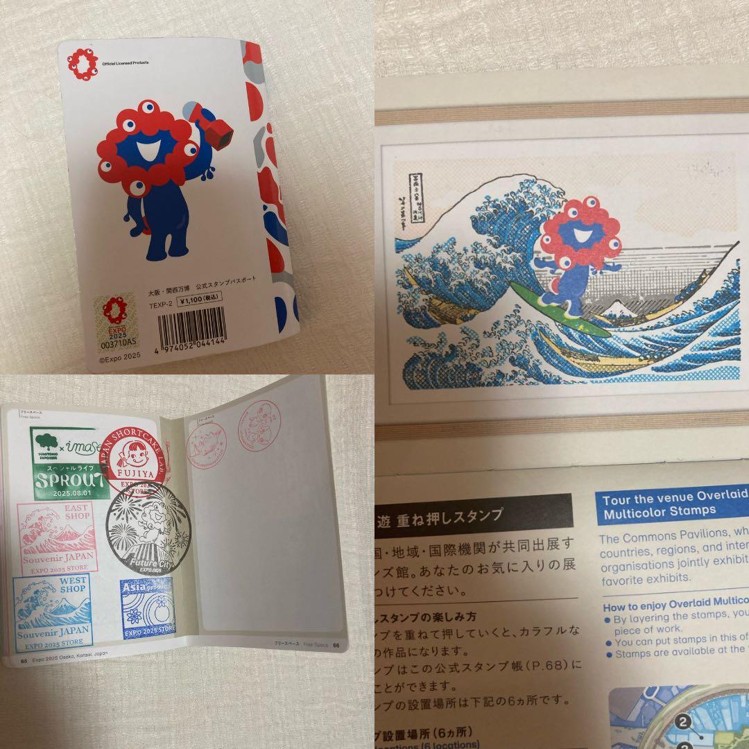 EXPO 2025 スタンプパスポート　コンプリート