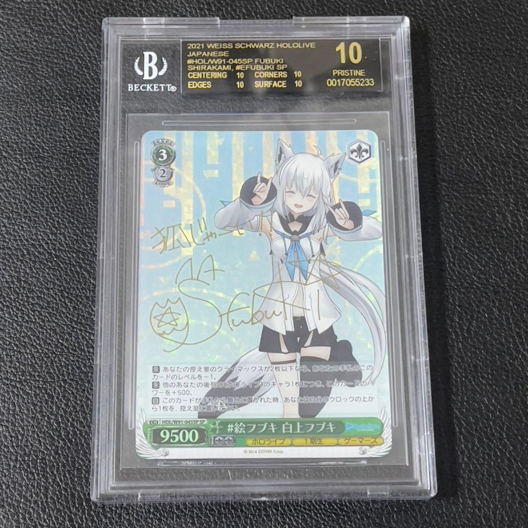 【BGS10】　ヴァイス #絵フブキ　白上フブキ　SP サイン