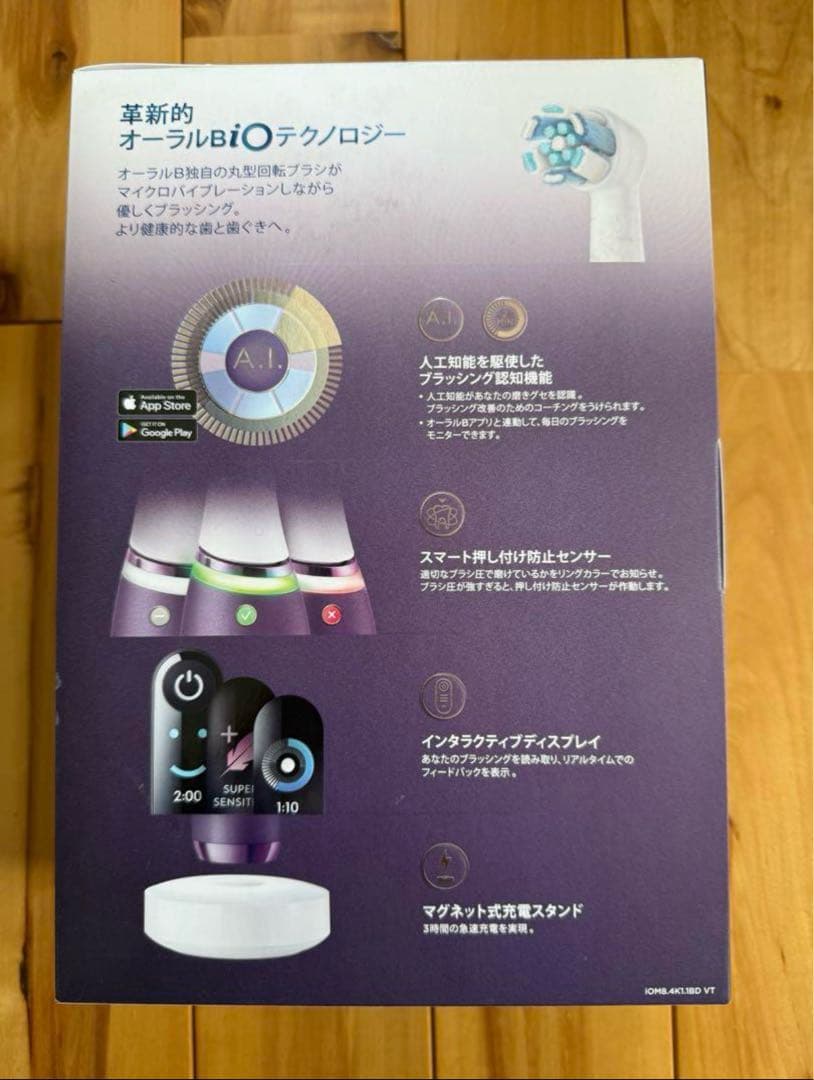 ブラウン BRAUN オーラルB 電動歯ブラシ iO8 バイオレットアメトリン