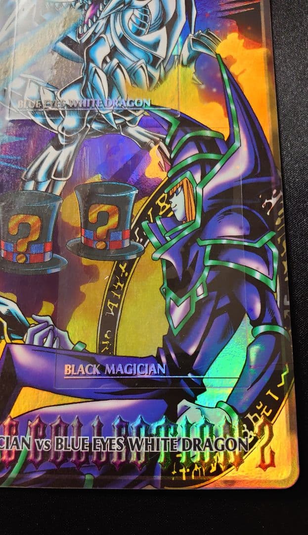 遊戯王　ジャンボカードダス デュエルシーンコレクション2　No.4