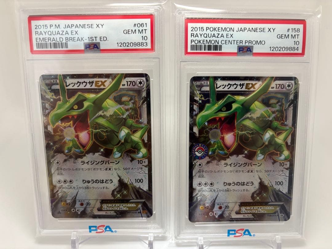 PSA10 レックウザEX 158/XY-P プロモEX061/078 連番