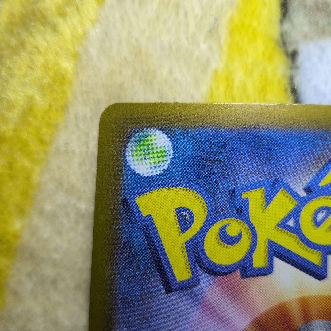 メガリザードンex SAR ポケモンカード