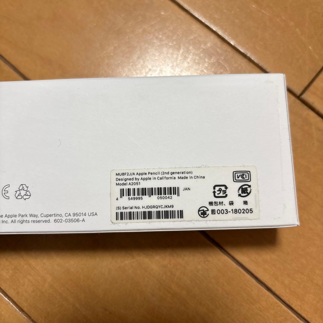 Apple Pencil (第2世代) ほぼ新品