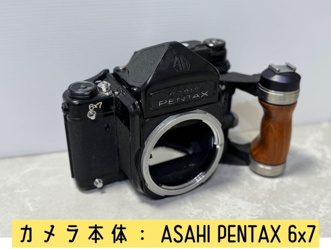【完全現状品】 Pentax 6x7 中判カメラ レンズ3本 グリップ付