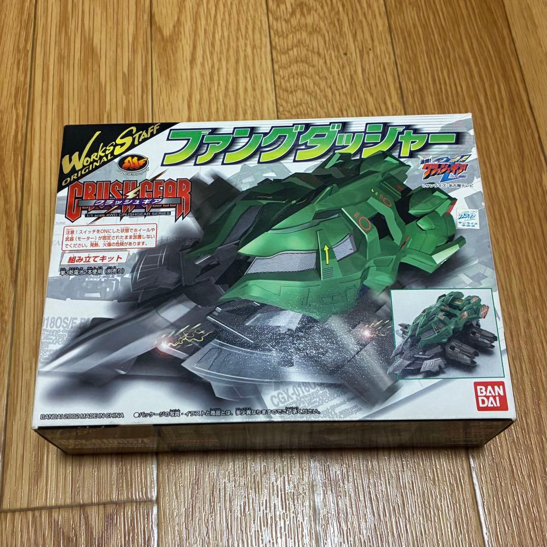 未開封 クラッシュギア ファングダッシャーCGX-018OS/F