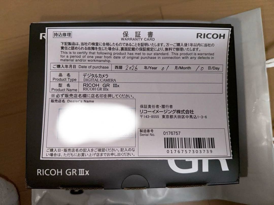 新品のRICOH GR IIIx ・保証書付きです(即日発送いたします)