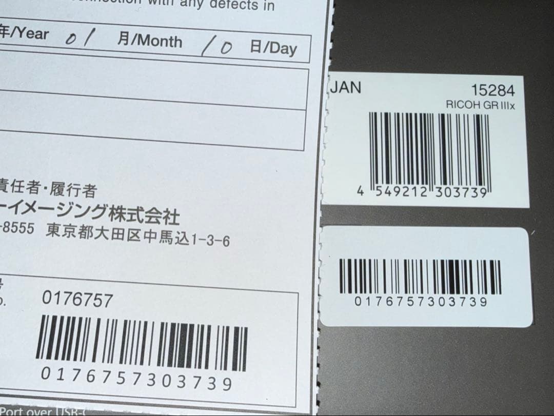 新品のRICOH GR IIIx ・保証書付きです(即日発送いたします)