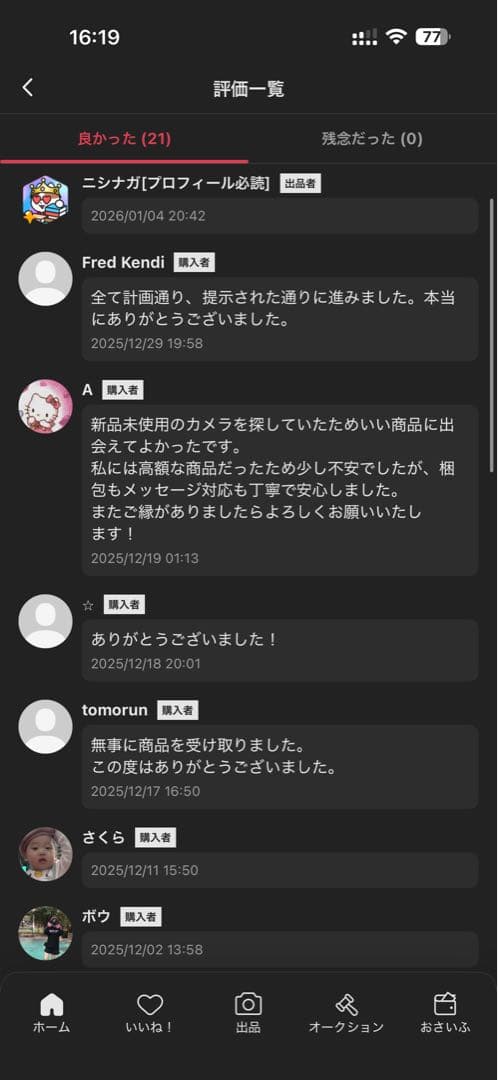 新品のRICOH GR IIIx ・保証書付きです(即日発送いたします)