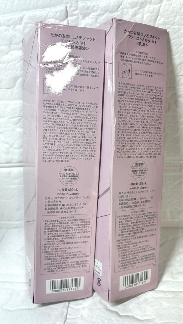 たかの友梨 エステファクト 導入乳液 & ミスト化粧水