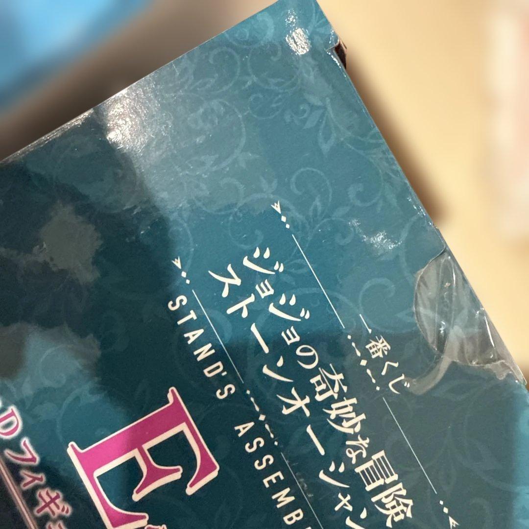 ジョジョ 一番くじ まとめ売り ストーンオーシャン